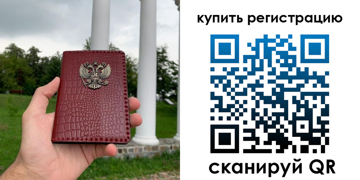 временная регистрация для школы в Волгоградской области